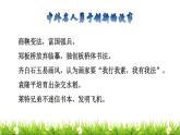 26 方帽子店课前预习课件