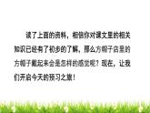 26 方帽子店课前预习课件