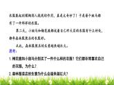 26 方帽子店拓展积累课件