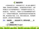 26 方帽子店拓展积累课件