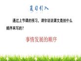 26 方帽子店品读释疑课件