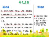 習(xí)作例文 七月的天山（課件）