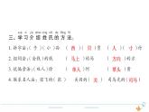 1年级语文下R  一  识字  2姓氏歌作业课件