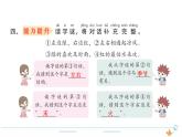 1年级语文下R  一  识字  4猜字谜作业课件