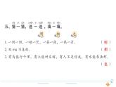 1年级语文下R  一  识字  4猜字谜作业课件