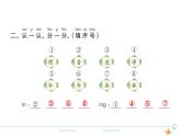 1年级语文下R  一  识字  语文园地一作业课件