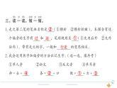 1年级语文下R  二  课文  3一个接一个作业课件