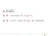 1年级语文下R  二  课文  3一个接一个作业课件