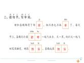 1年级语文下R  三  课文  6树和喜鹊作业课件