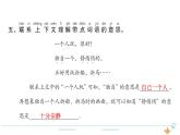 1年级语文下R  三  课文  7怎么都快乐作业课件