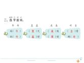 1年级语文下R  四  课文  10端午粽作业课件