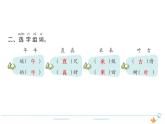 1年级语文下R  四  课文  10端午粽作业课件