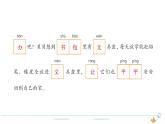 1年级语文下R  七  课文  15文具的家作业课件