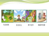 部编版三年级下册：课文6 陶罐和铁罐（第一课时） 课件（39张ppt）