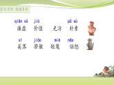 部编版三年级下册：课文6 陶罐和铁罐（第一课时） 课件（39张ppt）