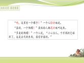 部编版三年级下册：课文6 陶罐和铁罐（第二课时） 课件（25张ppt）