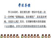 5 雷锋叔叔，你在哪里品读释疑课件
