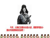 5 雷锋叔叔，你在哪里初读感知课件