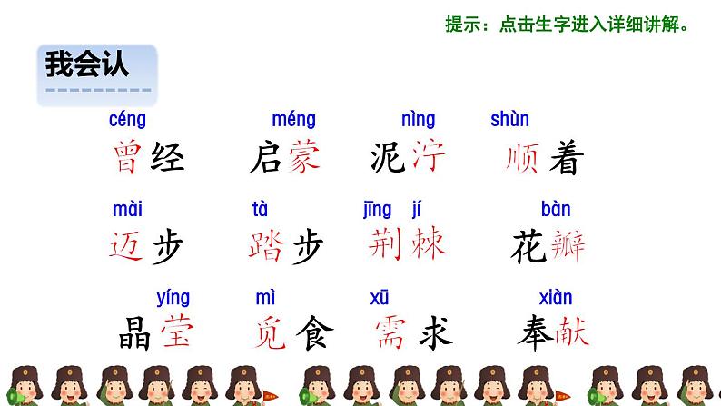 5 雷锋叔叔，你在哪里初读感知课件06