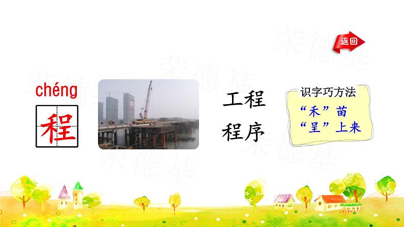 语文园地二(课件)04