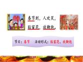 2 传统节日品读释疑课件