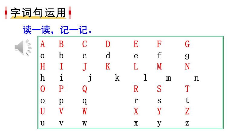 《语文园地一》课件第8页