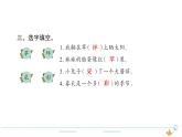 2年级语文下R  四  课文  8彩色的梦作业课件