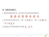 2年级语文下R  三  识字  语文园地三作业课件