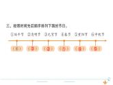 2年级语文下R  三  识字  2传统节日作业课件