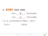 2年级语文下R  三  识字  2传统节日作业课件
