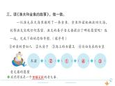 2年级语文下R  三  识字  快乐读书吧作业课件