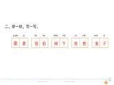 2年级语文下R  五  课文  14小马过河作业课件