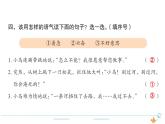 2年级语文下R  五  课文  14小马过河作业课件