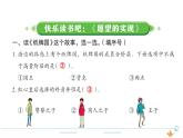 2年级语文下R  七  课文  快乐读书吧作业课件