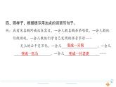 2年级语文下R  四  课文  语文园地四作业课件