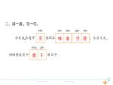 2年级语文下R  二  课文  6千人糕作业课件