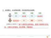 3年级语文下R  二   6陶罐和铁罐作业课件