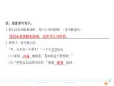 3年级语文下R  二   6陶罐和铁罐作业课件
