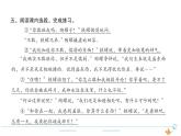 3年级语文下R  二   6陶罐和铁罐作业课件