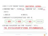 3年级语文下R  二   6陶罐和铁罐作业课件