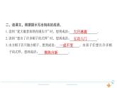 3年级语文下R  八   26方帽子店作业课件