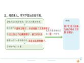 3年级语文下R  八   26方帽子店作业课件