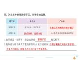 3年级语文下R  八   26方帽子店作业课件