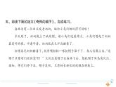 3年级语文下R  八   26方帽子店作业课件
