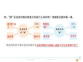 3年级语文下R  八   27漏作业课件