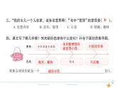3年级语文下R  六   21我不能失信作业课件