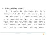 3年级语文下R  六   21我不能失信作业课件