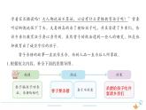 3年级语文下R  六   21我不能失信作业课件