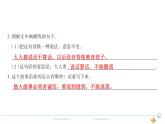3年级语文下R  六   21我不能失信作业课件