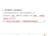 3年级语文下R  二   8池子与河流作业课件